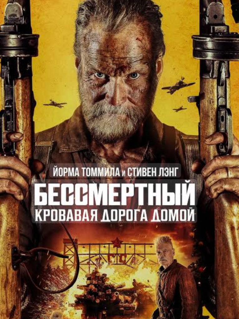 #фильмнавечер #кинонавечер #новинкикино #боевик 