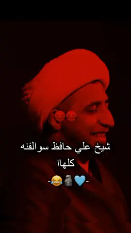 ###الشعب_الصيني_ماله_حل😂😂 #تصميم_فيديوهات🎶🎤🎬تصميمي🔥 