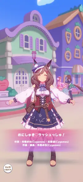 マチカネタンホイザがただ可愛い動画です☺️ #ウマ娘 #めにしゅきラッシュっしゅ！ #マチカネタンホイザ