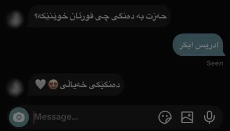 جیاواز لە هەمووی💚.#ادریس_ابکر #foryou #fypシ #foryoupageofficiall #rasty_lak @TikTok @For You 