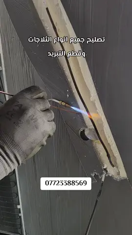 #تبريد #ثلاجات #غسالات #مكيفات #سبالت 
