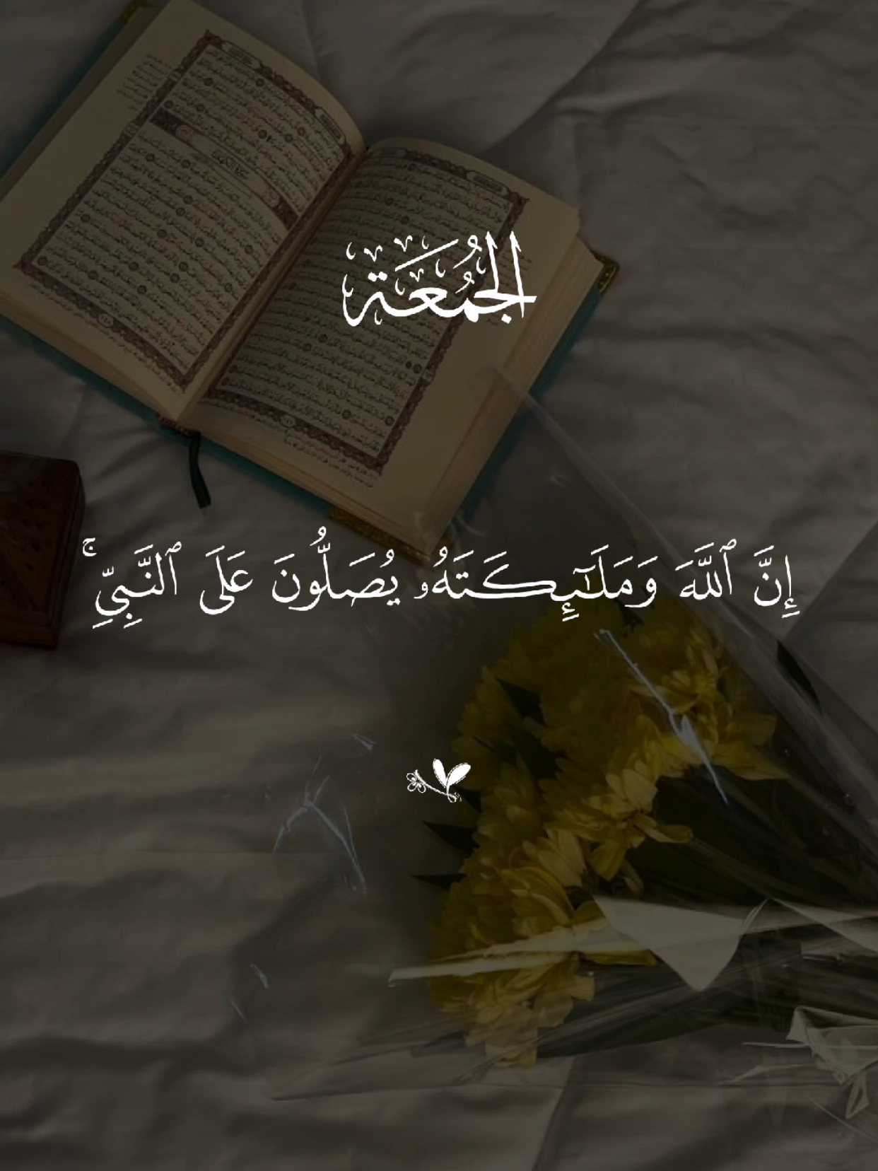 صلوا عليه وسلموا تسليما 🤍 #اللهم_صلي_على_نبينا_محمد  #اللهم_صل_وسلم_على_نبينا_محمد #يوم_الجمعه #quran #قران 