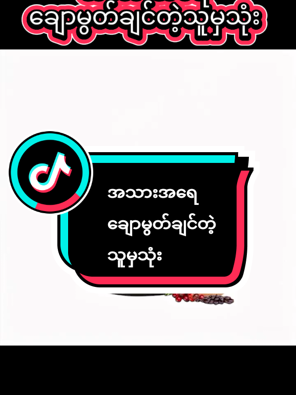 #အသားအရေချောမွတ်ချင်တဲ့သူမှသုံး #LinnLattPhyo  #လင်းလက်မန္တလေးဖြန့်ချီရေး  #tiktokmyanmar  #foryoupage 