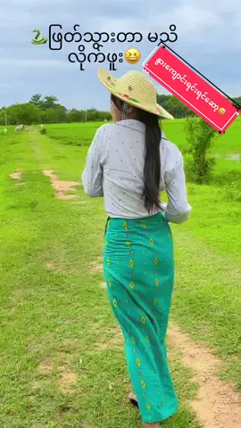 #သိလိုလားမသိလိုနေလား🥸#မြင်ပါများပီးချစ်ကျွမ်းဝင်အောင်လို့🤒🖤 #ရောက်စမ်းfypပေါ်😒myanmartiktok #foryoupage 