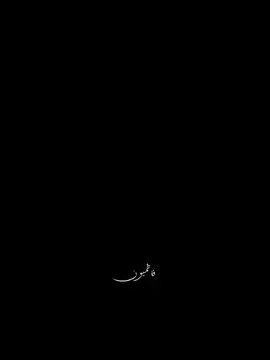 ..يا بعد الروح ㅤㅤㅤㅤㅤㅤㅤㅤㅤㅤㅤㅤㅤㅤㅤㅤㅤㅤㅤㅤㅤㅤㅤㅤㅤㅤㅤㅤㅤㅤㅤㅤㅤㅤㅤㅤㅤㅤㅤㅤ #فاطيميون  #فاطميون  #313  #fatemiyoun  #fatemiyoun313 