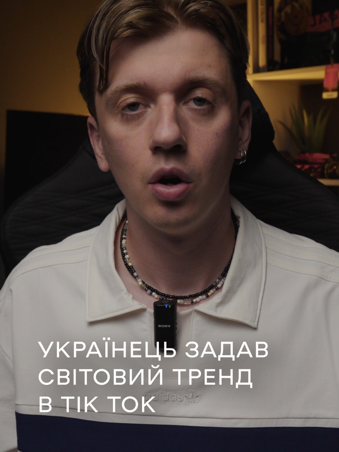 А ви чули цей тренд від @looo.vibeee? #lovibe #українськамузика #bezodnyamusic