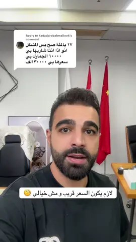 Replying to @kadadarabahmallouk #chinagateint 
