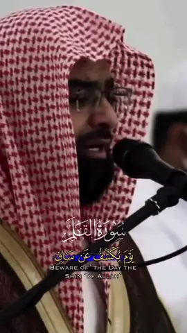 تلاوة الشيخ ناصر القطامي لـ سورة القلم (يوم يكشف عن ساق)مؤثرة #ناصر_القطامي #تلاوة_خاشعة 