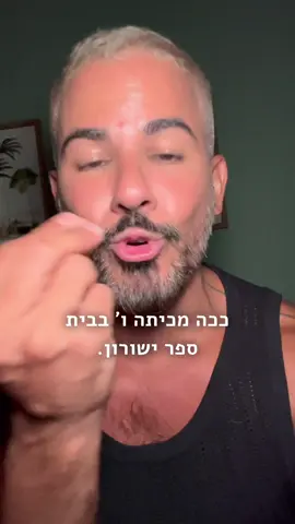 יאללה מי הבא בתור ?? תענו לי ! #האחהגדול2023 #האחהגדול🧿 #פוריו #מוגרבי #ארזאיסקוב 