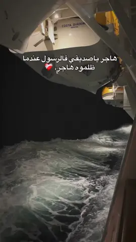 #هاجر_ياصديقي_فاالرسول_عندما_ظلموه_هاجر #ولله_غير_ندير_جام_وابوني_راك_حلفت🙏🤍 #الحمدلله_دائماً_وابداً #شعب_الصيني_ماله_حل😂😂 #قسنطينة_قسنطينية_حاجب_وعوينة 