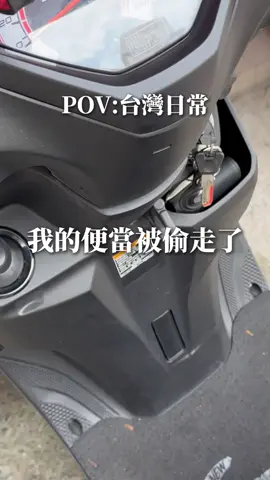這次是我錯怪小偷了 下次會記得。