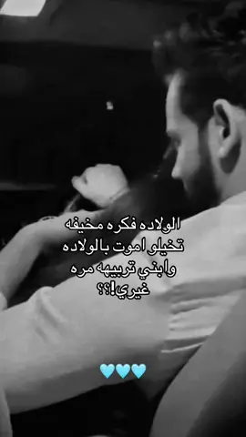 #خايفه  #حوامل_اي_شهر_صرتو  #حوامل_الشهر_السابع♥  #تصميم_بنت_الحله  #الشعب_صيني_ماله_حل_😂😂 