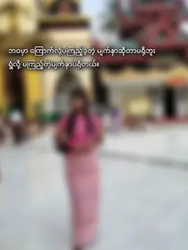 #CapCut #သွားတက်လေးနဲ့ကောင်မလေး #ချစ်စရာကောင်းတာလေးတခုပြမယ်🤪✅ #trendမှီသေးလား🥺 #ရွံလို့မ ြကည့်ခဲ့တဲ့မျက်နှာဘဲရှိတယ်