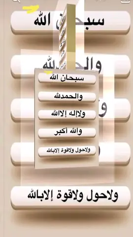 تسبيح #تسبيح #اكسبلور #aleisaei_1 #اكسبلورexplore  #سبحان_الله_وبحمده_سبحان_الله_العظيم 
