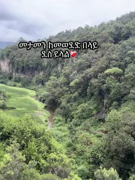 #ethiopian_tik_tok #coldsoul97 #thought 