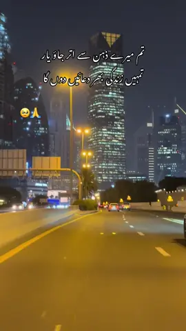 تم میرے ذہن سے اتر جاؤ یار💔🥀🥹 #dubai🇦🇪 #itx_kaka007 #kakafam🔥🖤 #tiktokdubai🇦🇪 #pardesi_لوگ 