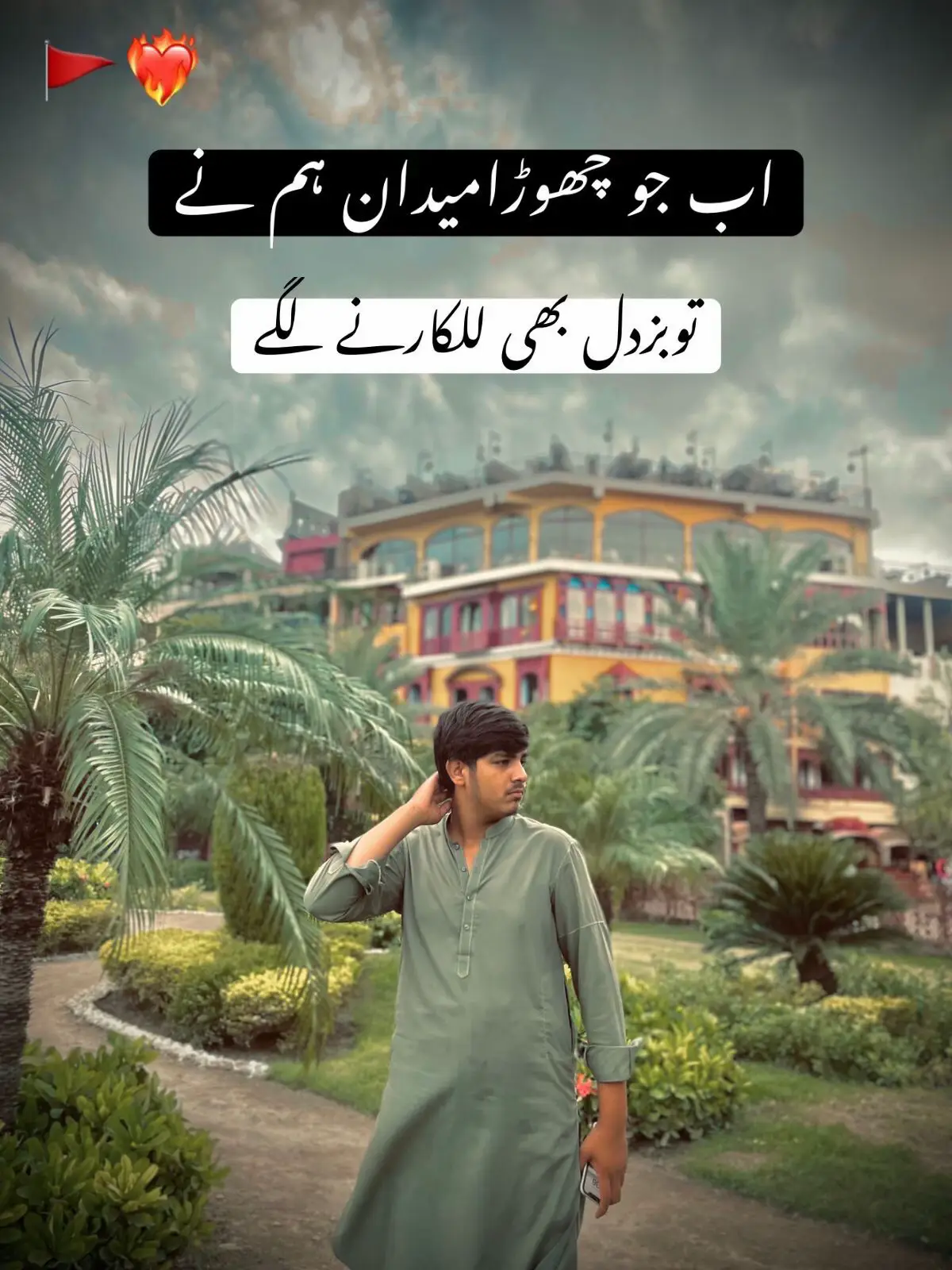 #foryou #viewsproblem #viralvideo #mubashar260 #fulltrending 