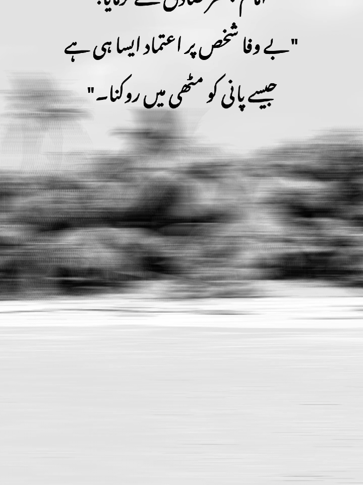 beshak 🥺💔 #lines #hazratali #fyp #unfreezemyacount #viralvideos 