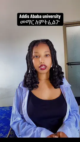 Sorry for the noise in the middle.#creatorsearchinsights #university #addisababatiktok #addisababauniversity #ethiopian_tik_tok🇪🇹🇪🇹🇪🇹🇪🇹 #habeshatiktok #fyp
