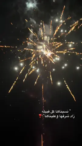 #اكسبلورexplore #اعراس #صبراته #مصراته #زاويه  . . . . ❤️❤️