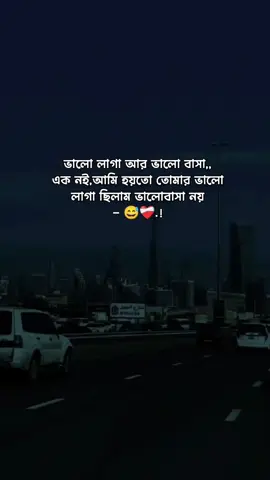💫💫#বাংলা #স্ট্যাটাস #foryou #trinding #foryoupage 