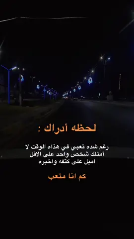 كم انا متعب…💔#الكربلائي #وحيد #اكسبلور #فولو 
