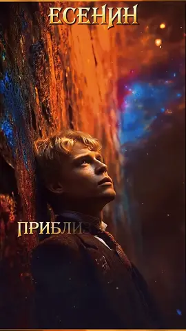 Сергей Есенин: Письмо к женщине... #россия #днр #лнр #херсон #запорожье #своиоважном #нашаzетка💪🇷🇺 #нейросеть