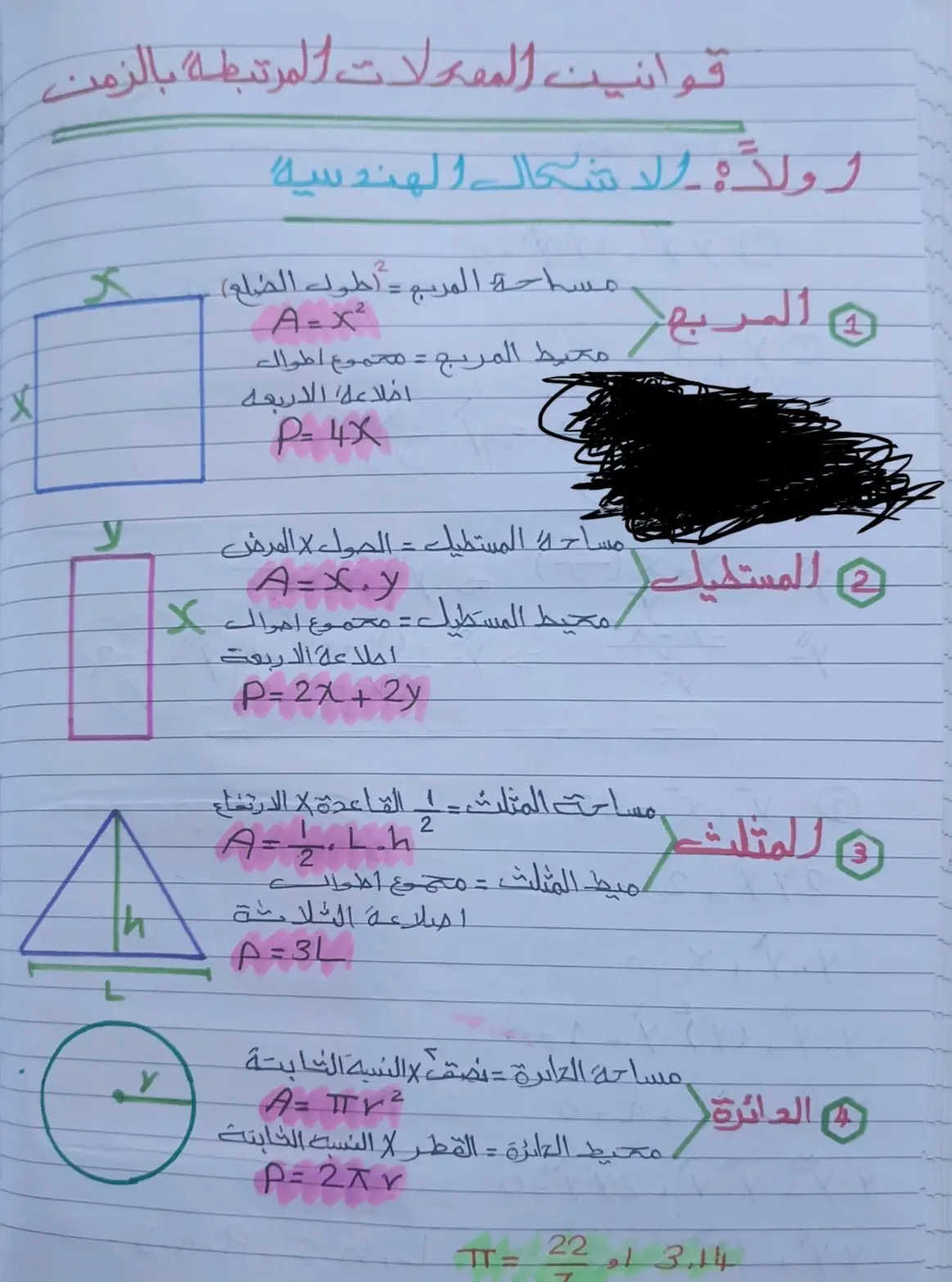 #نتائج #سادسيون #اكسبلور #سادس_علمي #دفعة2026 
