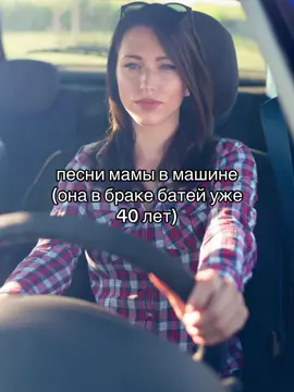 #мама #машина #жизажизненная #семья #fyp 