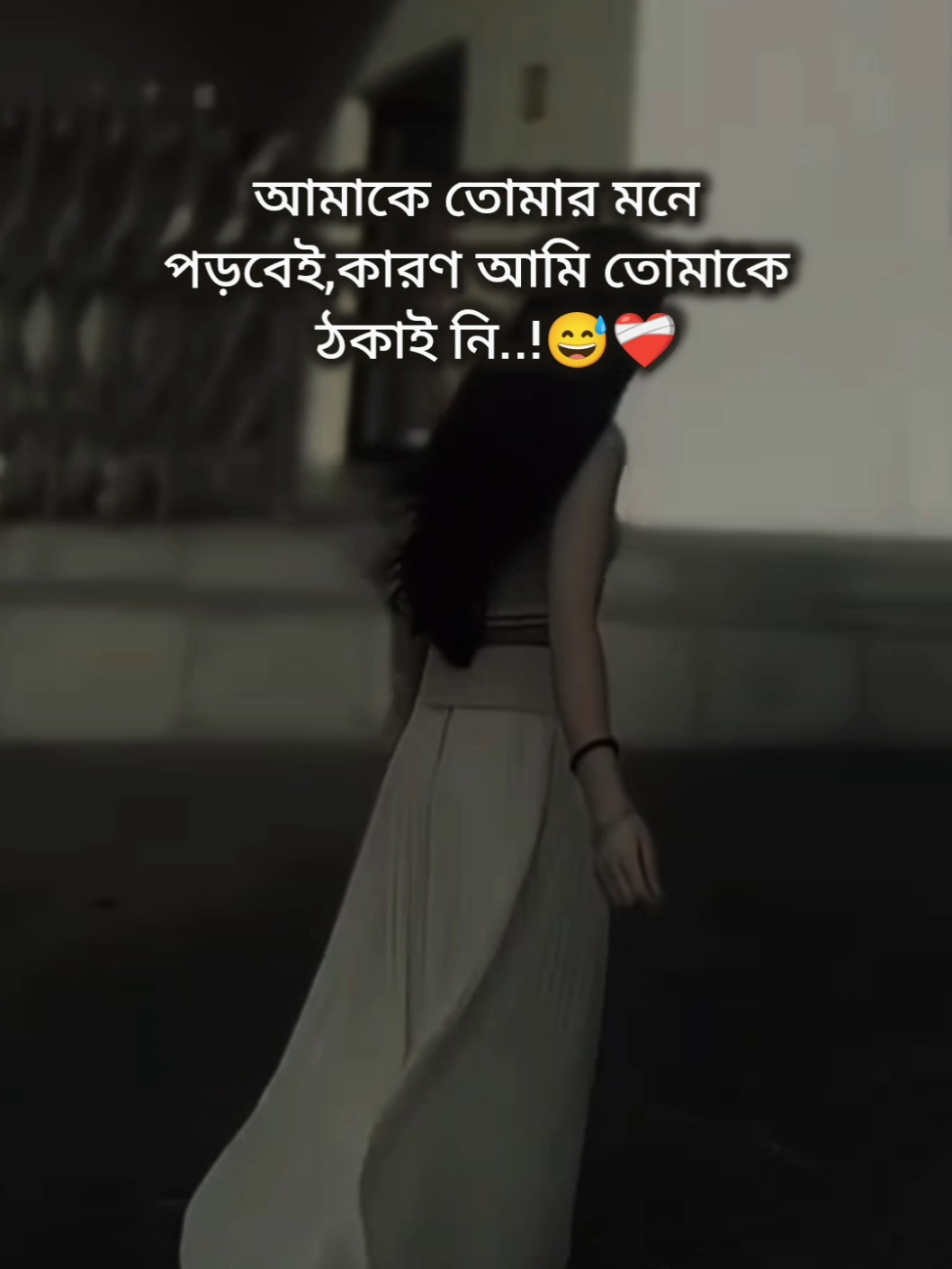 আমাকে তোমার মনে পড়বেই..😅❤️‍🩹#foryou #fypシ゚viral #brokenheart #sadvibes #tiktoktrending @For You @TikTok Bangladesh 
