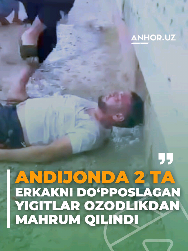 Andijonda 2 ta erkakni do’pposlagan yigitlar ozodlikdan mahrum qilindi Andijon viloyati IIB ijtimoiy tarmoqlarda bir nechta yigitning 2 ta fuqaroni do’pposlayotgani yuzasidan munosabat bildirdi. Ma’lum qilinishicha, hodisa 2025-yil 8-iyun kuni tonggi soat 4:30 larda Asaka tumani Qadriyat mahallasida sodir bo‘lgan. 2001-yilda tug‘ilgan X.J. sheriklari — 2003-yilda tug‘ilgan S.M. va 2002-yilda tug‘ilgan O.M. bilan birga o‘zaro kelishmovchilik ortidan 2004-yilda tug‘ilgan X.D.ni urib, yengil tan jarohati yetkazgan. Shuningdek, 1997-yilda tug‘ilgan R.B. o‘rtacha og‘ir tan jarohati olgan. Mazkur holat yuzasidan o‘sha kunning o‘zida ayblanuvchilarga nisbatan Jinoyat kodeksining 277-moddasi 3-qismi “g” bandi bilan jinoyat ishi qo‘zg‘atilib, “qamoqqa olish” tarzidagi ehtiyot chorasi qo‘llanilgan. Tergov harakatlari yakunlanib, ish 2025-yil 8-iyul kuni sudga oshirilgan. Jinoyat ishlari bo‘yicha Asaka tumani sudi 27-avgust kuni X.J., S.M. va O.M.ga nisbatan 3 yildan ozodlikni cheklash jazosi tayinlagan. #anhoruz #jinoyat #news #reels #xabar 