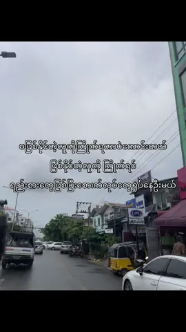 ရည်းစားတွေဖြစ်ပြီး စော၊က်လုပ်တွေရှုပ်နေဦးမယ်🫩…”#fypシ #viral #foryou #foryoupage #tiktokmyanmar 