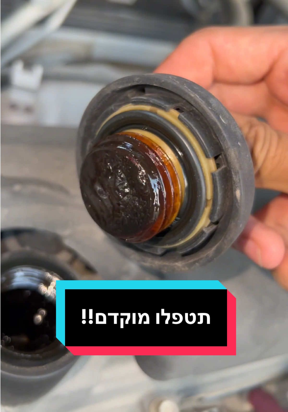 מתי אתם מטפלים? #הומור #ידני❤️ #בנימין_גיגי #ד״ר_קורולה #רכבים_בישראל  
