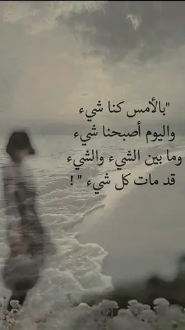إلى من تقاطعت معه مشاعري قبل أن تتقاطع طريقي معه #creatorsearchinsights #اكسبلورexplore #اكسبلور 