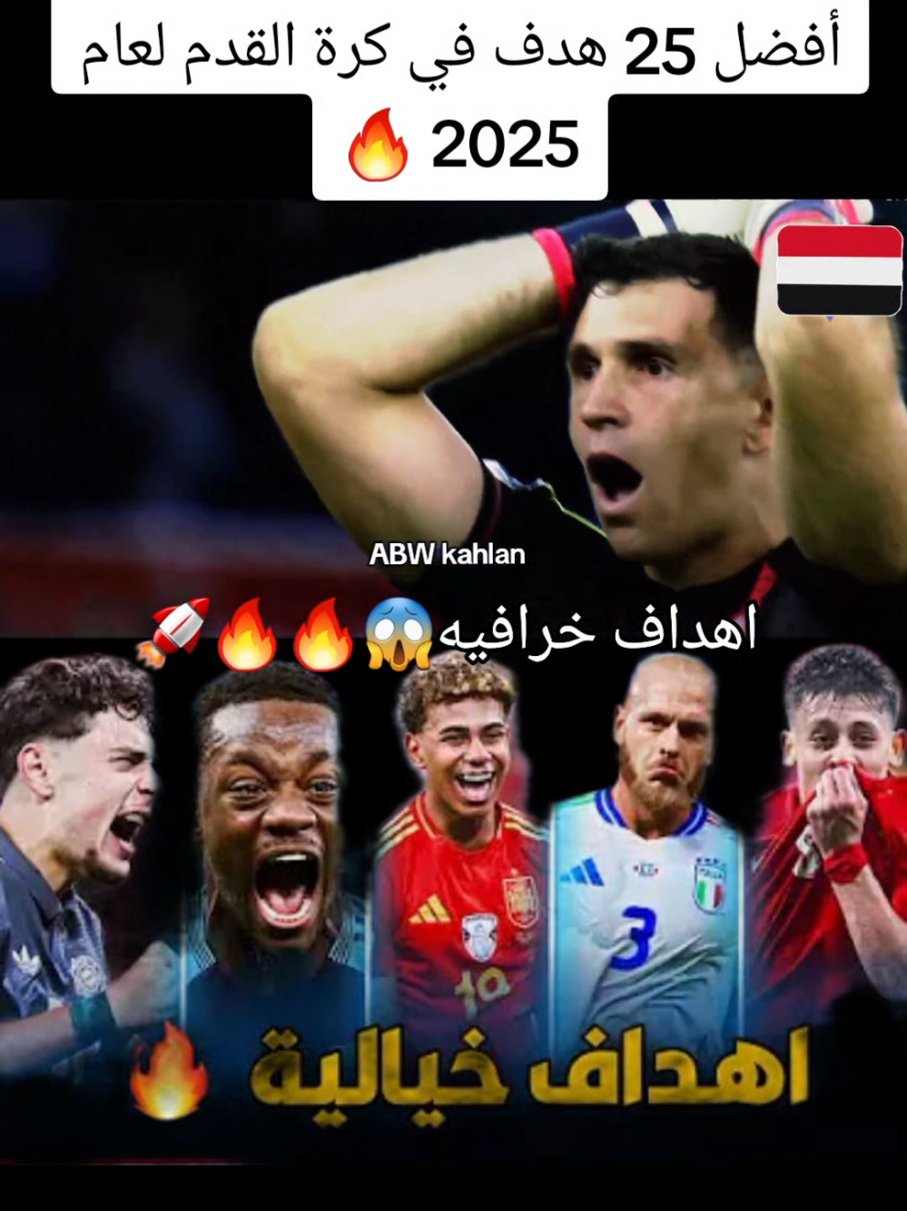 أفضل 25 هدف في كرة القدم لعام 2025 🔥أهداف خرافيه #اهداف_المباريات #مهارات #ميسي #رونالدو #لامين_يامال 