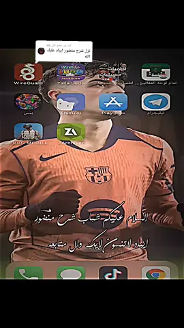 الرد على @o6__c1تدللون+اي شرح طلبو 🤩🧡. #تيم_مصممين_المتكتفين💎 #تيم_مصممين_المستديره💎 #لايت_موشن_تصميمي #شروحات_ايفون_وبرامج 