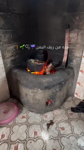 #ريف اليمن. يوميات يمنيه في الطايف
