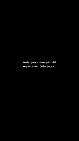 لا تفتحه مره. ثانيه 😒#تصويري  #بغداد_اليرموك #خلصن_الهاشتاكات_الي_براسي #لايك__explore___ #✅ 