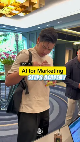 AI ช่วยธุรกิจได้กว่าที่คิด เรียนแล้ว ผมนี่…Wow เลยคร๊าบบบ #เม่นไงเจ้าของร้านหนีเที่ยว #AIautomation #aiforbusiness #คอร์สระยะสั้น  @STEPS Academy 
