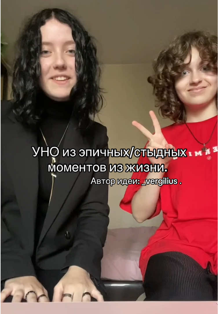 Автор идеи: @verch!@! . Подруга: @Сплыер⁹² [КК] @ . Я всей душой горжусь этим видео.. и у меня есть ещё истории… 