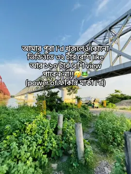 Koi rakhmu eii kos2🥲🙏#foryou #unfrezzmyaccount #tiktokbangladesh #fyyyppp #fyyypppppppppppppp 