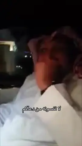 لا تنسونه من دعاكم .. رحمة الله عليه  #عادل_التويجري #fyp #foryou #الهلال #دوري_روشن_السعودي #اكشن_مع_وليد #trending #النصر #الاهلي #الاتحاد #