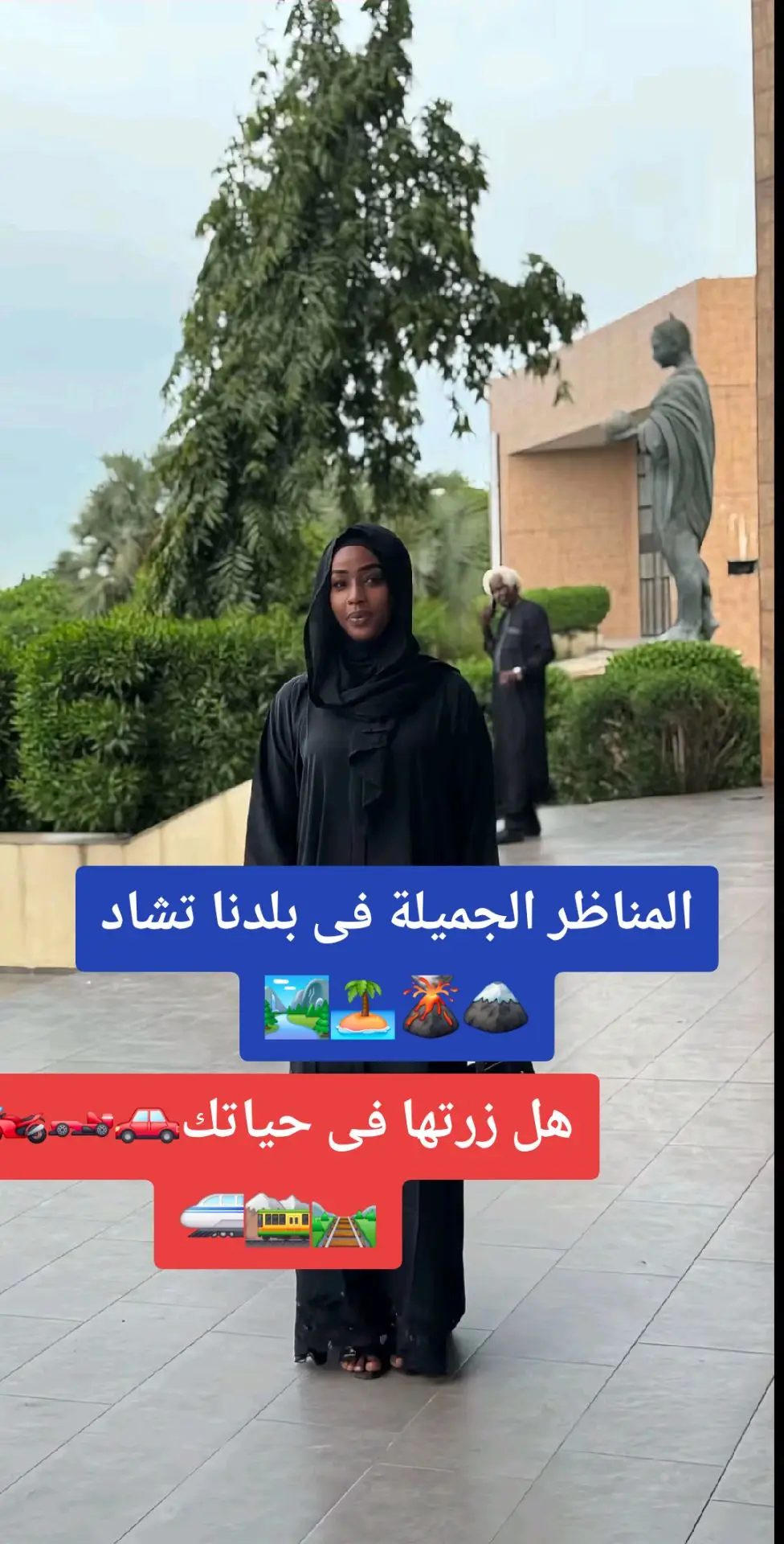 #تشاديينيز🇷🇴💖🇷🇴💖🇷🇴💫💫 #تشاد🇹🇩_قطر_🇶🇦_الكويت🇰🇼 #حسابي_الرسمي_على_التيك_توك #tchadien🇹🇩tiktok 
