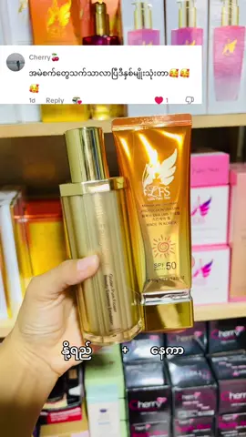 အရမ်းသိသာထိရောက်တဲ့အတွဲလေး💯✅#အိFairySkincare 