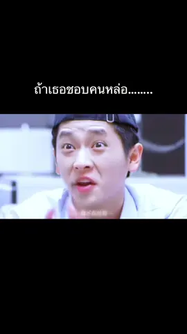 ถ้าเธอชอบคนหล่อ.. #chenglei #丞磊 #เฉิงเหล่ย #ติ่งซีรี่ย์จีน #