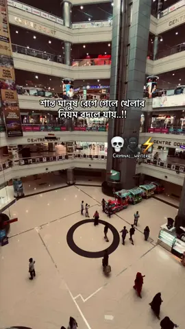 শান্ত মানুষ রেগে গেলে খেলার নিয়ম বদলে যায়..!! 💀🥷🏿⚡️#foryoupage #fffffffffffyyyyyyyyyyyppppppppppppppp #tiktok #criminalwrier #foryou 