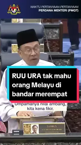 VIDEO | Perdana Menteri, Datuk Seri Anwar Ibrahim menafikan Rang Undang-Undang (RUU) Pembaharuan Semula Bandar (PSB) atau Urban Renewal Act (URA) 2025 yang dibentangkan adalah strategi merampas hak orang Melayu. Anwar berkata, beliau tidak bersetuju dengan andaian yang dibuat seperti itu, sambil menyatakan beliau bukan seorang Perdana Menteri boneka. Ahli Parlimen Tambun itu berkata, beliau juga akan mempertahankan kepentingan masyarakat Melayu Bumiputera di negara ini. #kualalumpurmalaysia #malaysiatiktok #malaysiaposttv #malaysiapost #anwaribrahim #kerajaanperpaduan 