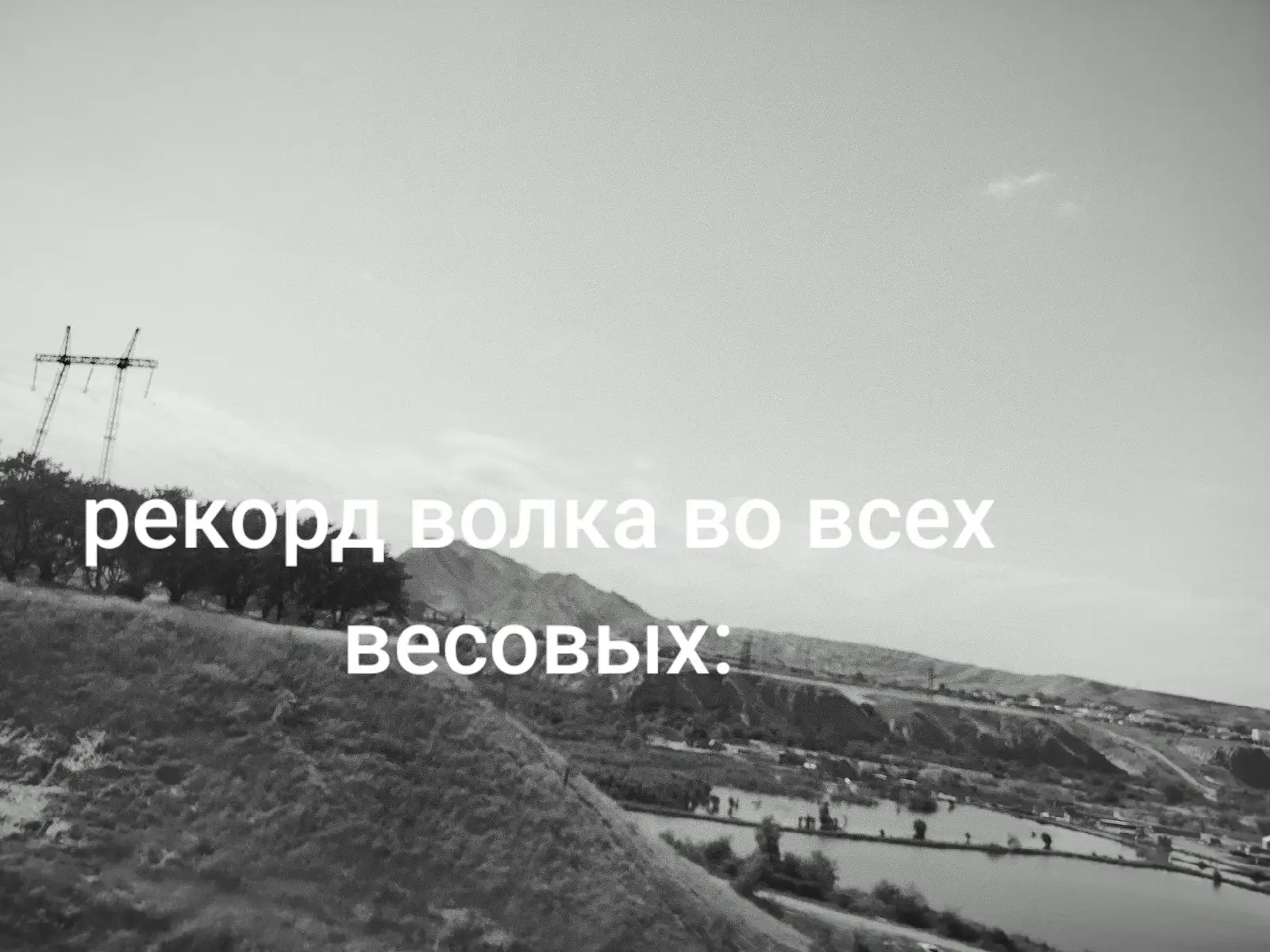 Я стараюсь над контентом, пожалуйста оцените мои старания лайком и подпиской #UFC #wedding #ufcrussia #usasports #usa #recomindations #ronaldo #viral #mma #видео #mmasport #реки #sports #fyp #александволконовский #alexvolkanovski 