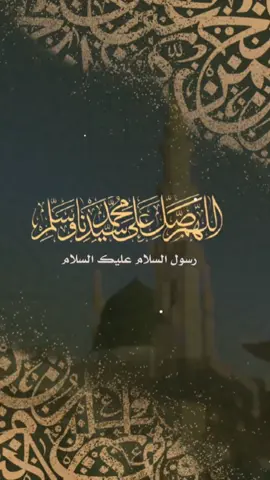 #صلوا_على_رسول_الله #الجمعة #الصلاة_على_النبى #صلى_الله_عليه_وسلم 