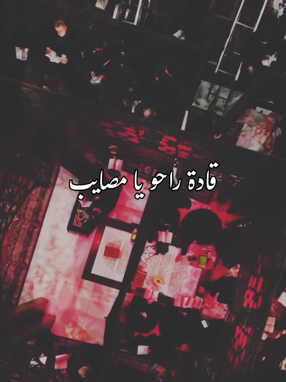 #العتبة_العباسية_المقدسة #البحرين🇧🇭 #يا_فاطمة_الزهراء #حسين_خير_الدين  #السعودية🇸🇦 #الشام #فلسطين #الكويت #غزة_العزة🇵🇸 #يا_زينب #غزة #خامنئي #لبنان🇱🇧 #القدس #يا_زهراء #لبنان #يا_فاطمه_الزهراء 